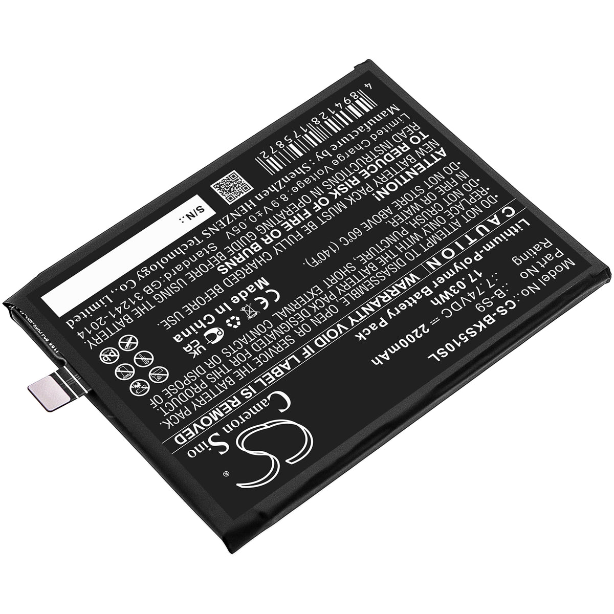 Replacement Battery for Vivo IQOO Neo5S – Mobile, SmartPhone – 2200mAh / 7.74V
