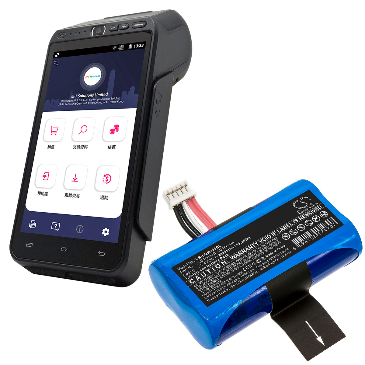 Replacement Battery for Valor | Newland | Landi | KIOSK | Pax | Tianyu | Ingenico VP500 – Payment Terminal – 2600mAh / 7.4V