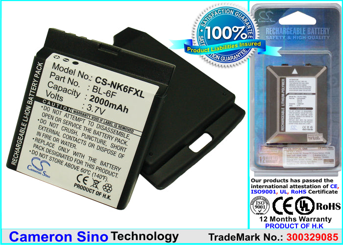 Replacement Battery for Nokia N95 / 8GB – Mobile, SmartPhone – 2000mAh / 3.7V - image 1