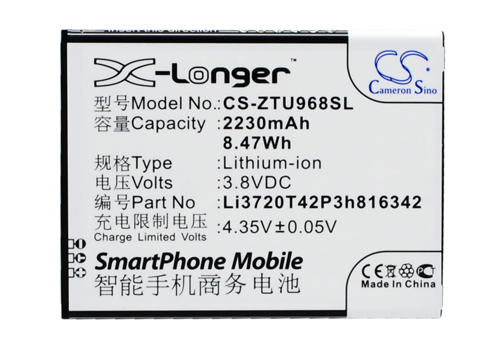 Replacement Battery for ZTE Q701C – Mobile, SmartPhone – 2230mAh / 3.8V - image 1